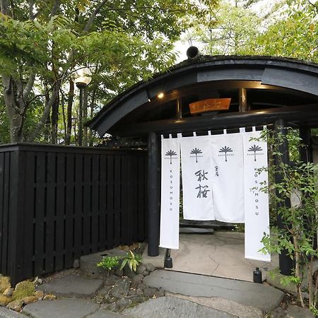 Yufuin Souan Kosumosu Exterior foto