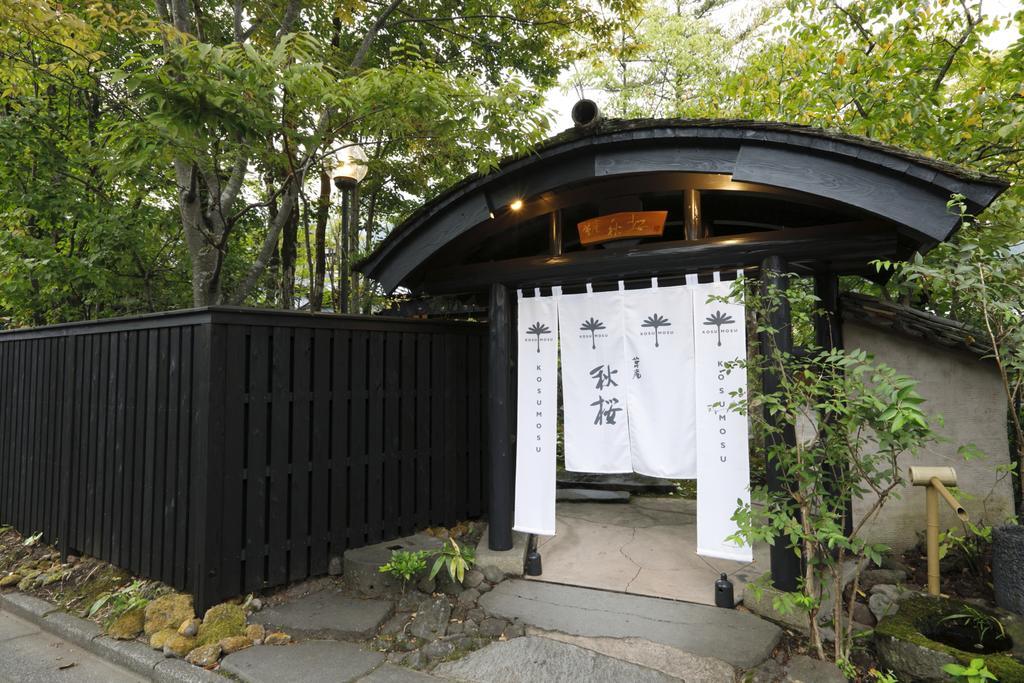 Yufuin Souan Kosumosu Exterior foto