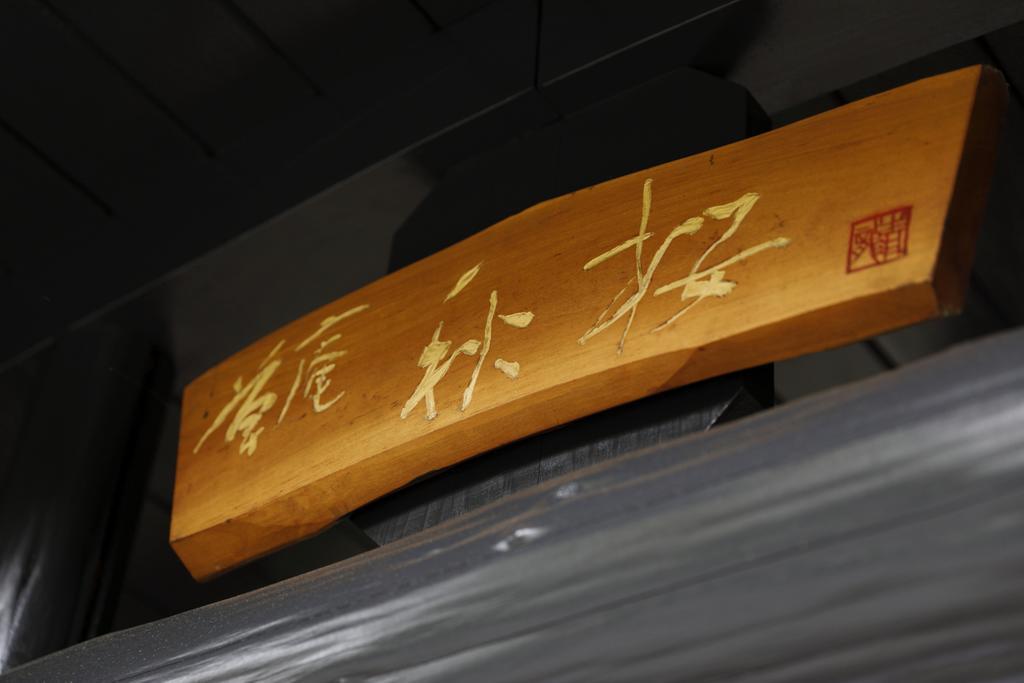 Yufuin Souan Kosumosu Exterior foto